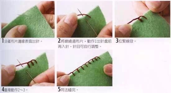 布艺作品几种常见的手缝针法DIY方法
