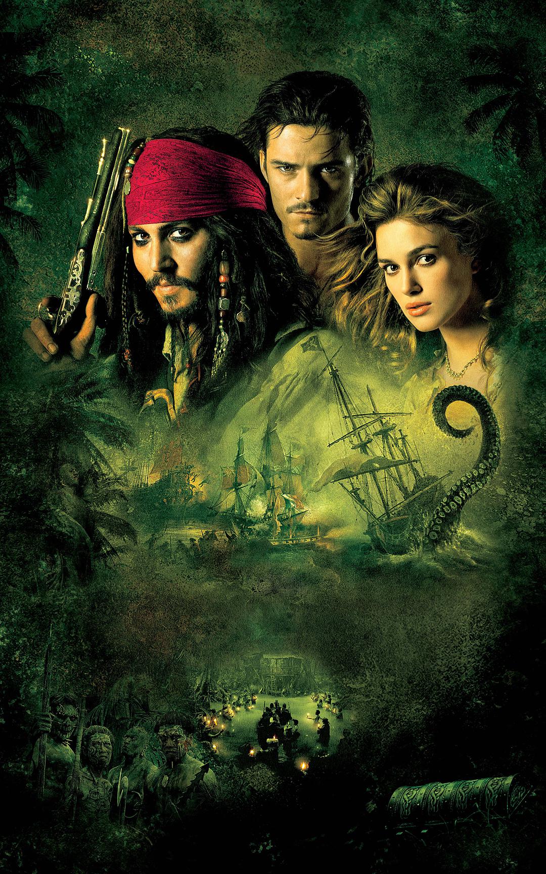 美国动作电影《加勒比海盗2:聚魂棺》海报